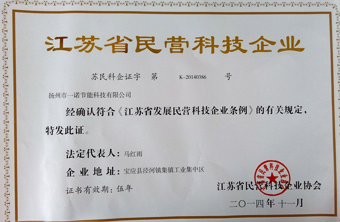 民營(yíng)企業(yè)